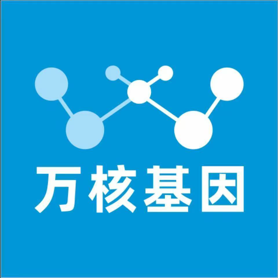 兰州安宁万核基因DNA检测咨询中心